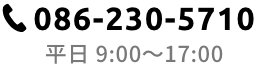 086-230-5710
