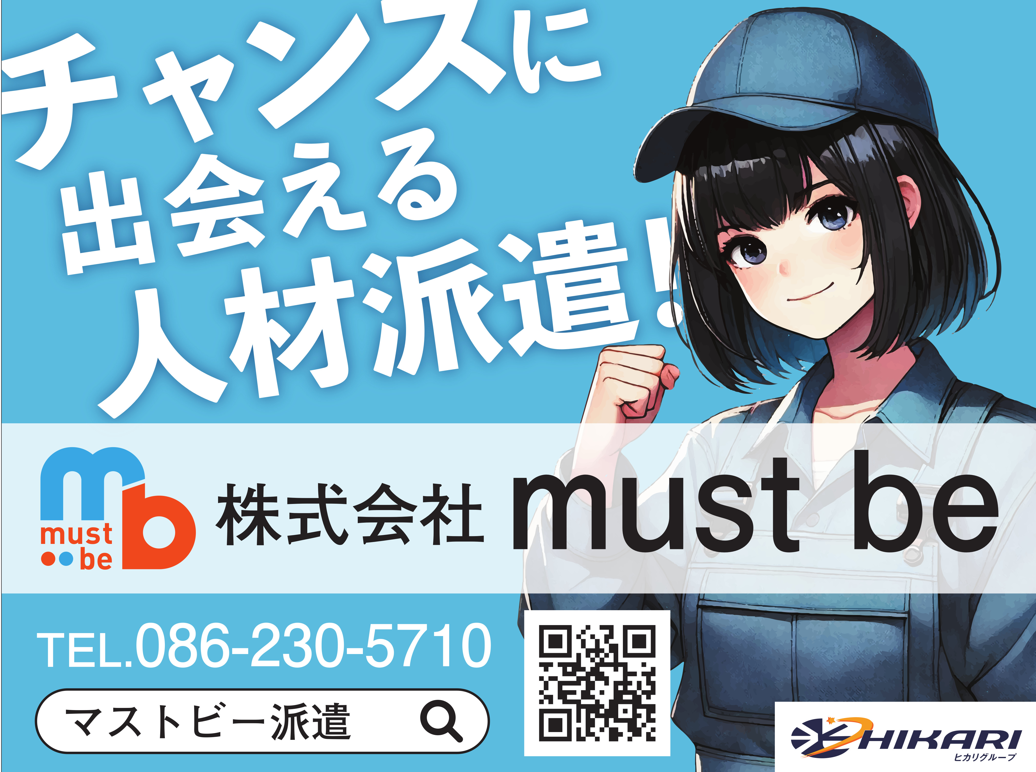 労働者派遣法に基づく情報提供（2026.4公開）